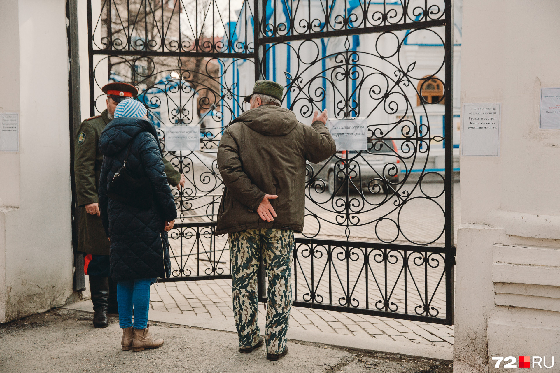На входе стоят люди и следят за тем, чтобы не образовывалось толпы На входе стоят люди и следят за тем, чтобы не образовывалось толпы