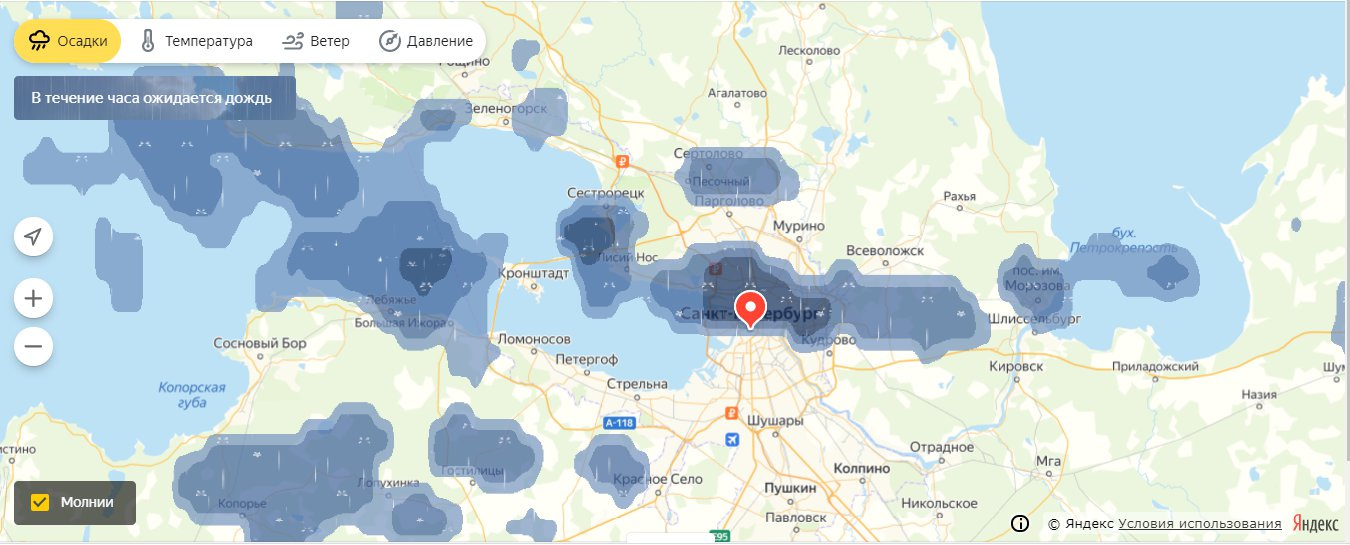 Скриншот из&nbsp;<a href="https://yandex.ru/pogoda/saint-petersburg/maps/nowcast?via=mmapw&amp;le_Lightning=1&amp;ll=30.115799_59.961588&amp;z=9" class="_">yandex.ru/pogoda</a>