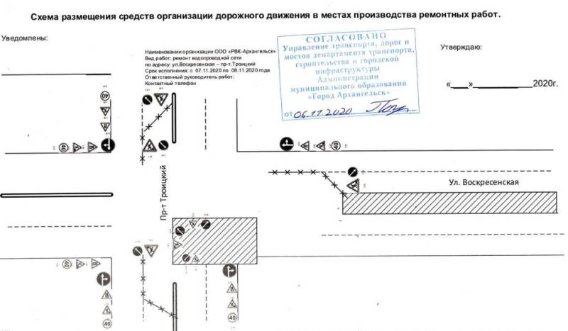 Схема движения архангельск