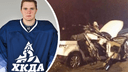 25-летний хоккеист из Новосибирска погиб в автокатастрофе