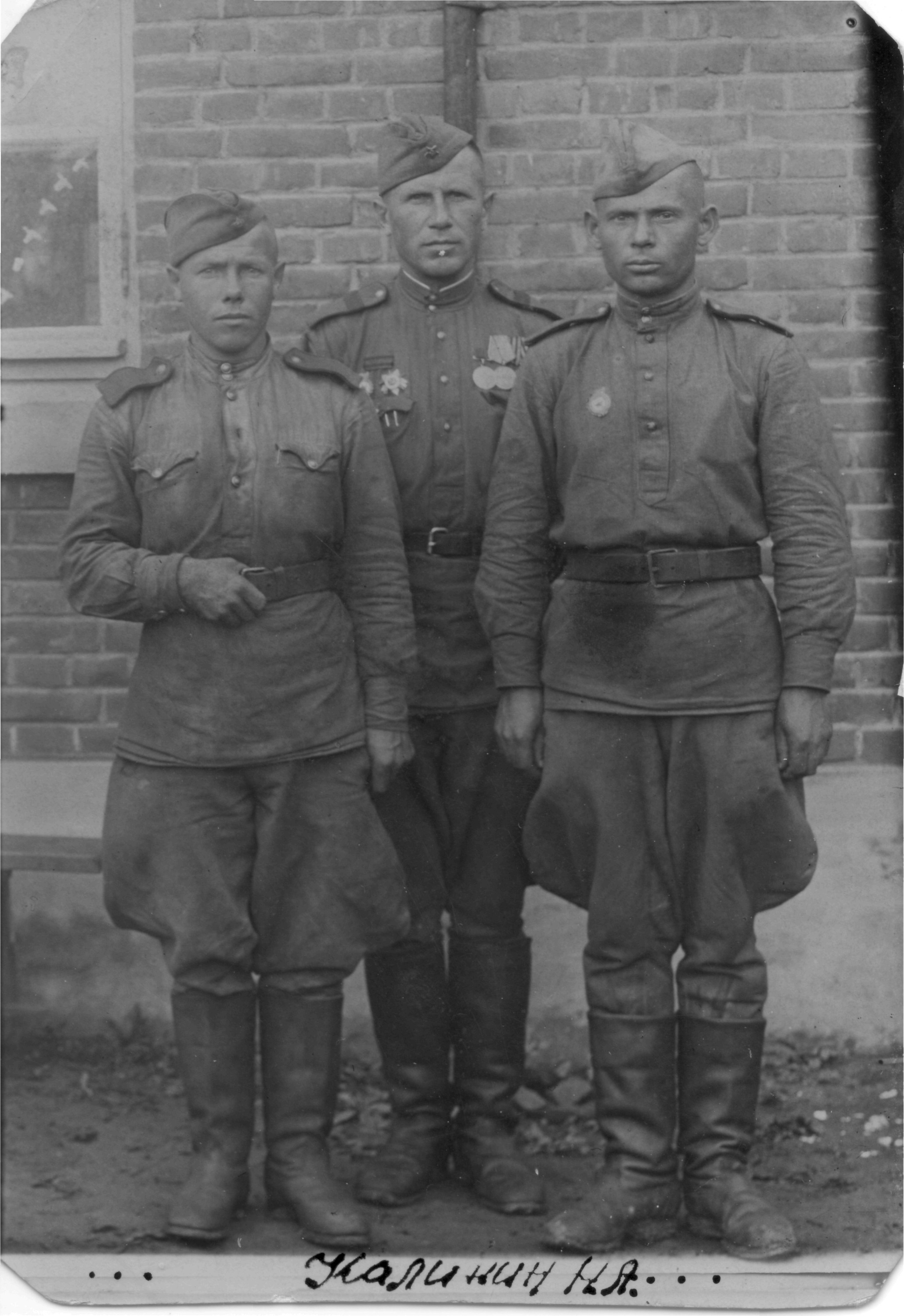 Николай Калинин (в центре) с сослуживцами