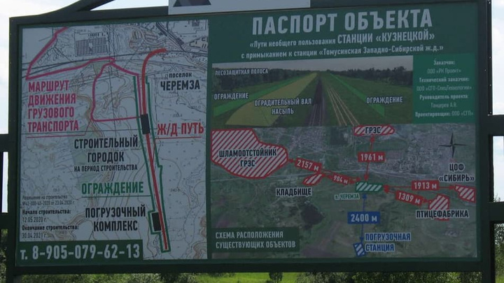 В Кузбассе из-за протестующих разрез приостановил строительство углепогрузочной станции