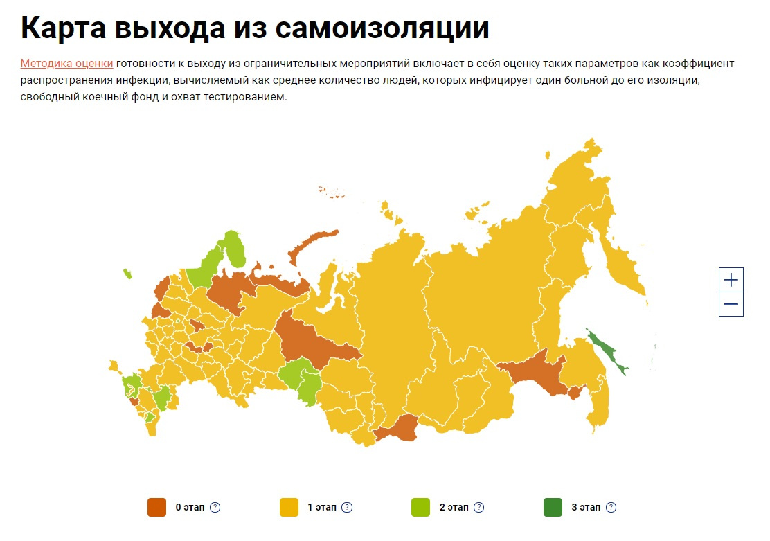 Стоп коронавирус рф карта рф