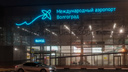 В Волгограде перед Новым годом заминировали аэропорт