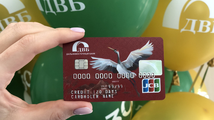 Красноярцы смогут выиграть подарки, оплачивая покупки картой JCB «120 дней» от Дальневосточного банка