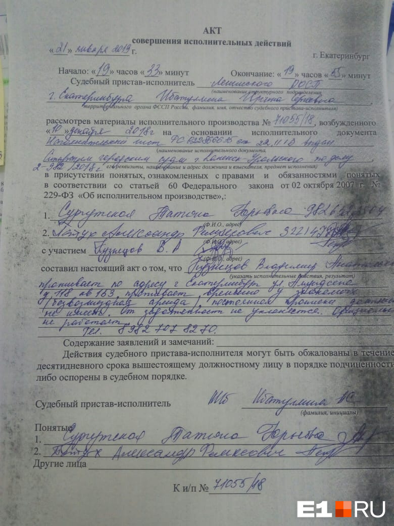 Акт был «утерян» в Каменске-Уральском, но потом восстановлен благодаря фото Акт был «утерян» в Каменске-Уральском, но потом восстановлен благодаря фото