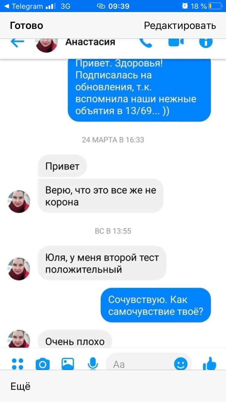 Переписка, о которой идет речь, датирована 28 марта Переписка, о которой идет речь, датирована 28 марта
