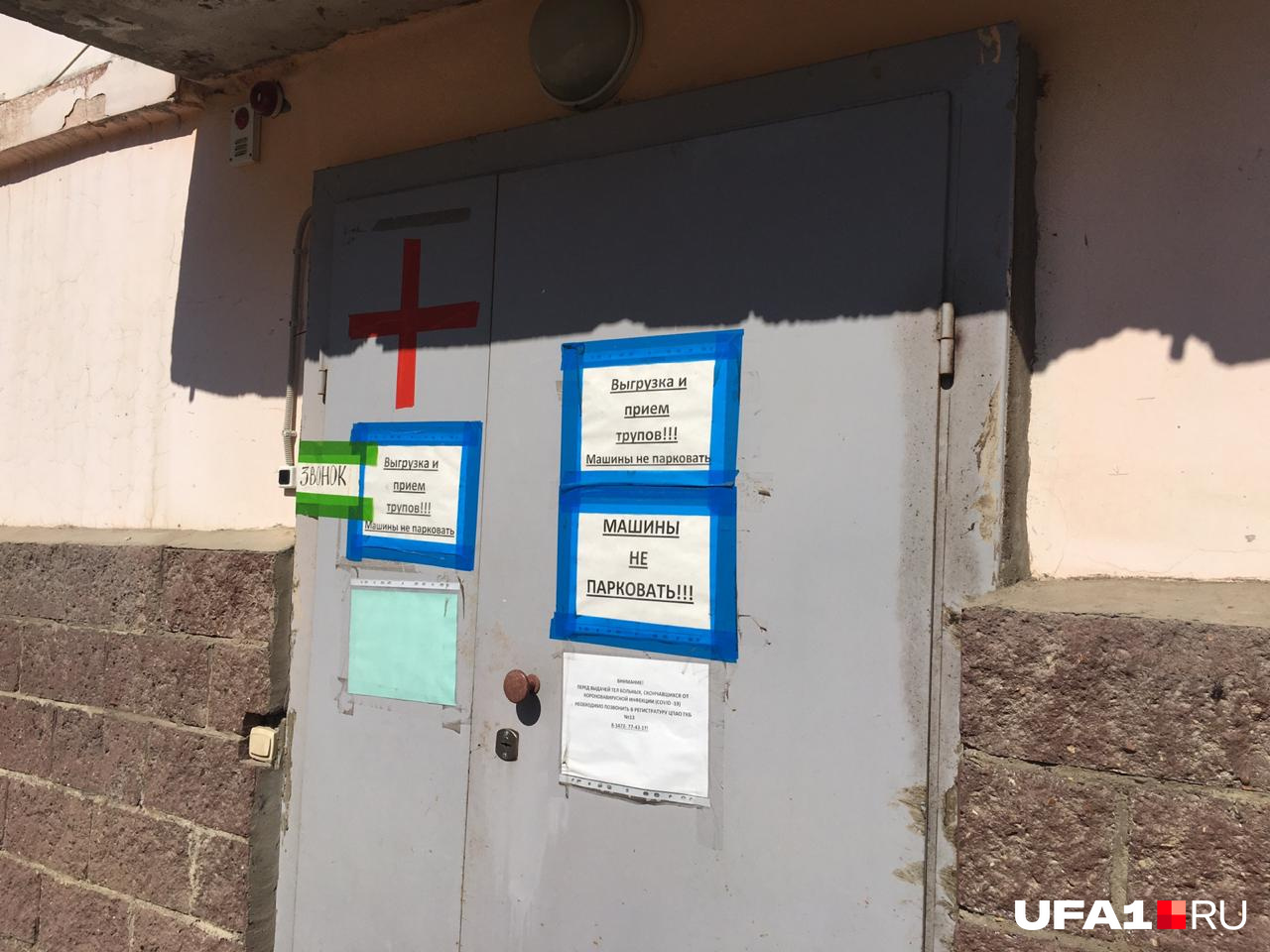 Отсюда выносят трупы людей, умерших не от «короны» Отсюда выносят трупы людей, умерших не от «короны»
