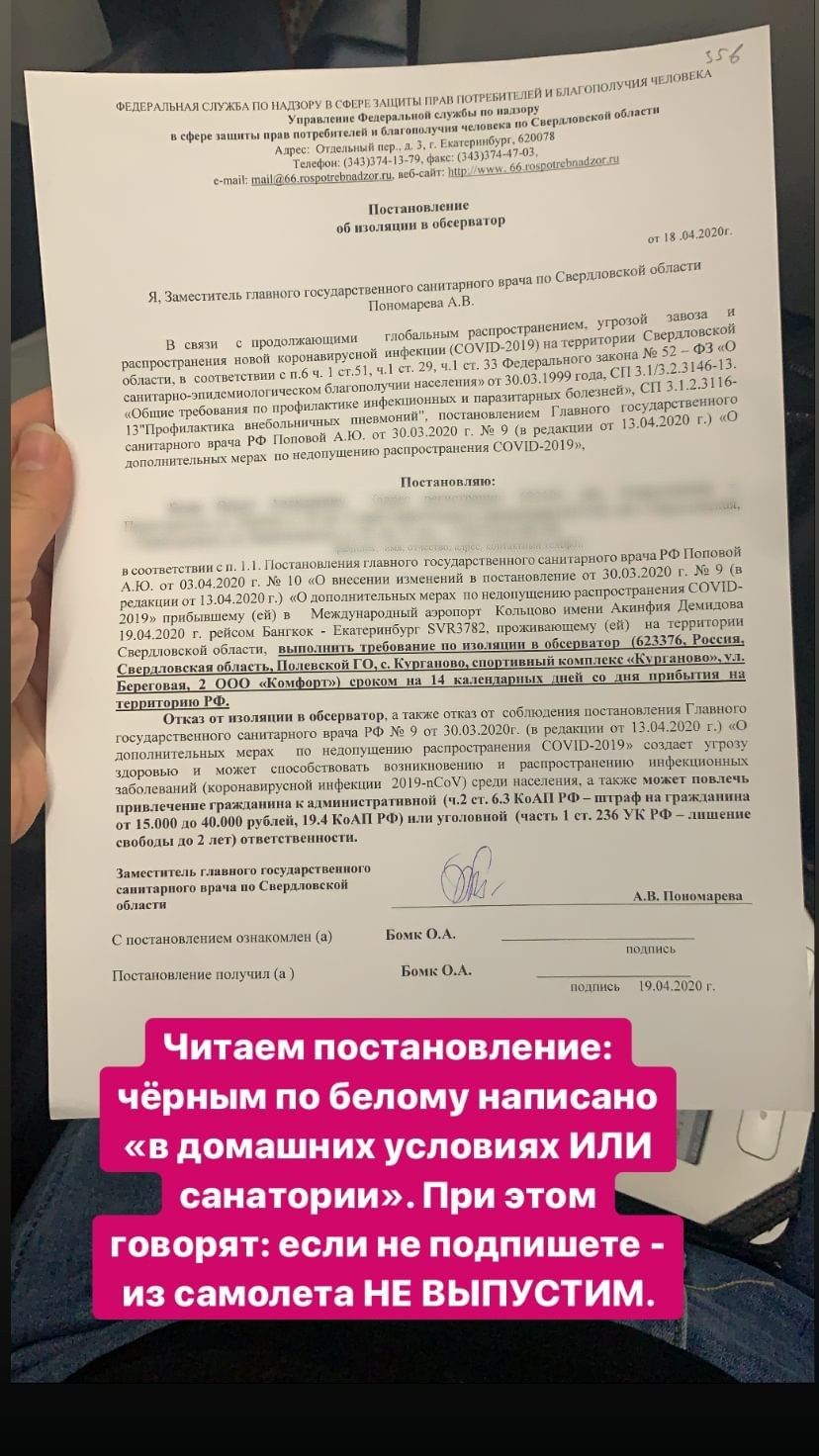 Такое предписание выдали туристам Такое предписание выдали туристам