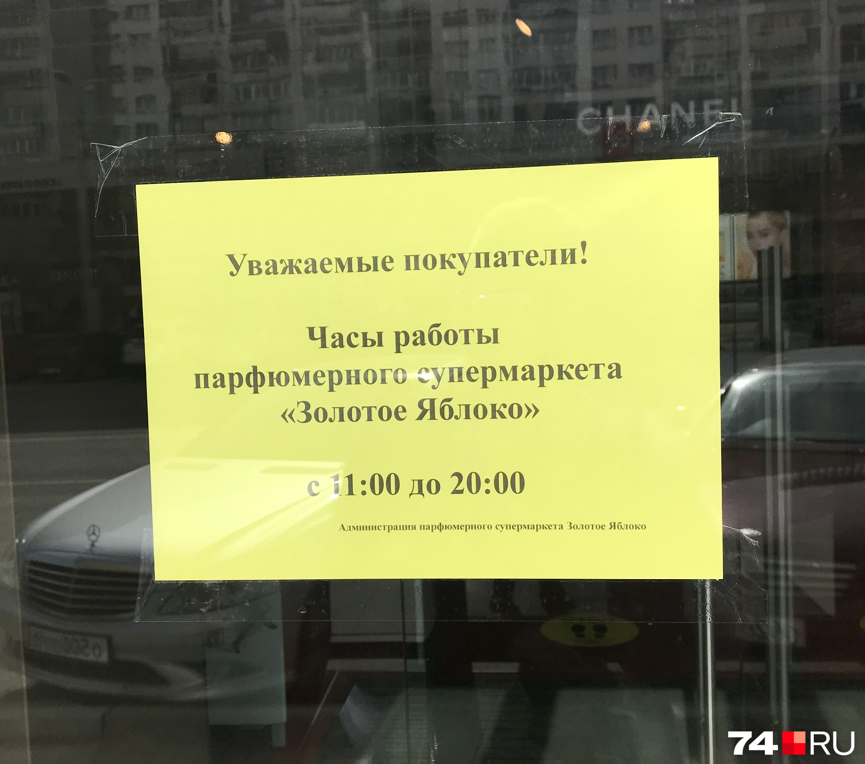 Золотое яблоко отдел кадров