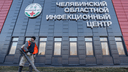 Власти сдвинули сроки запуска инфекционной больницы под Челябинском