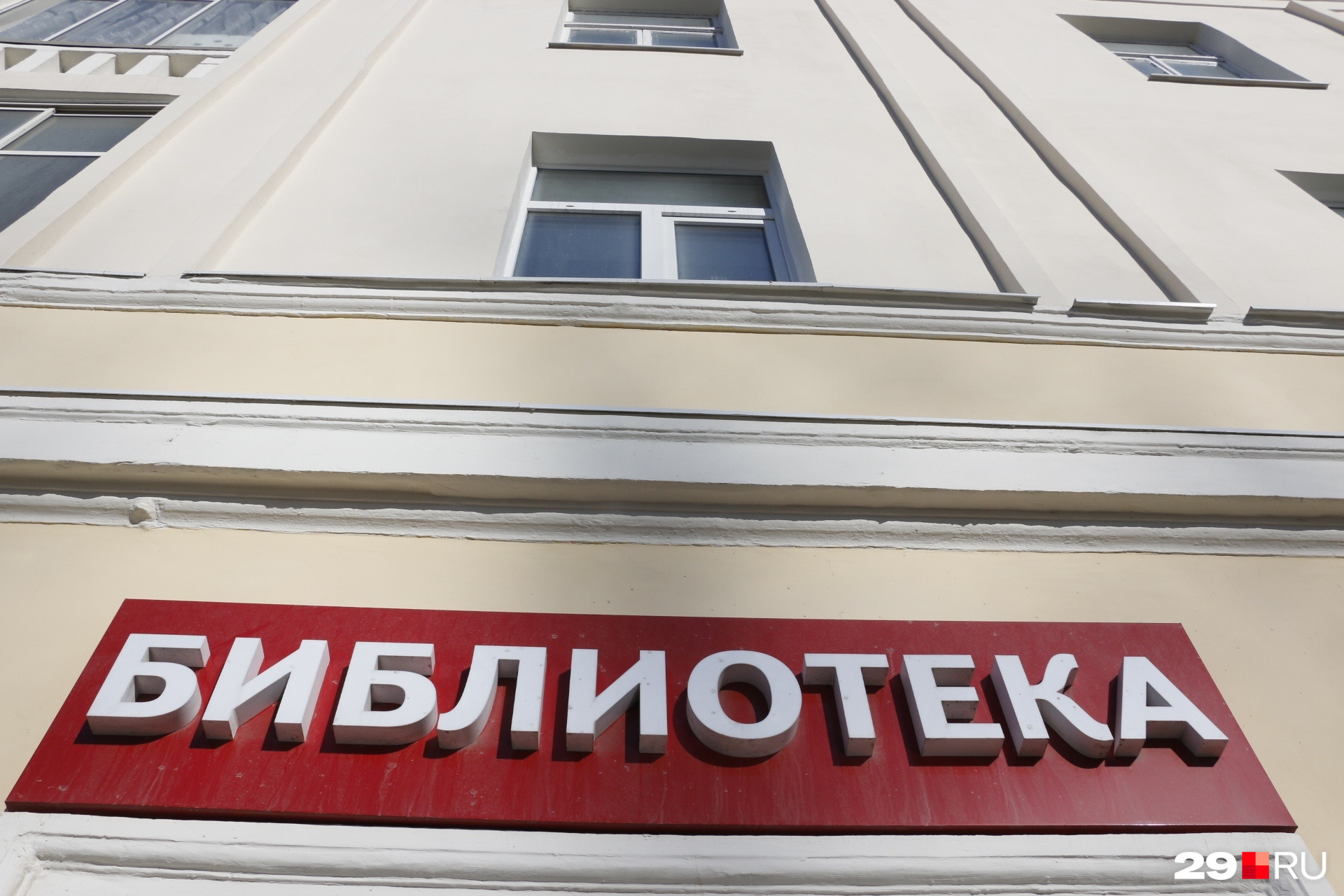 Сегодня в Архангельске закрыли библиотеки и архивы Сегодня в Архангельске закрыли библиотеки и архивы