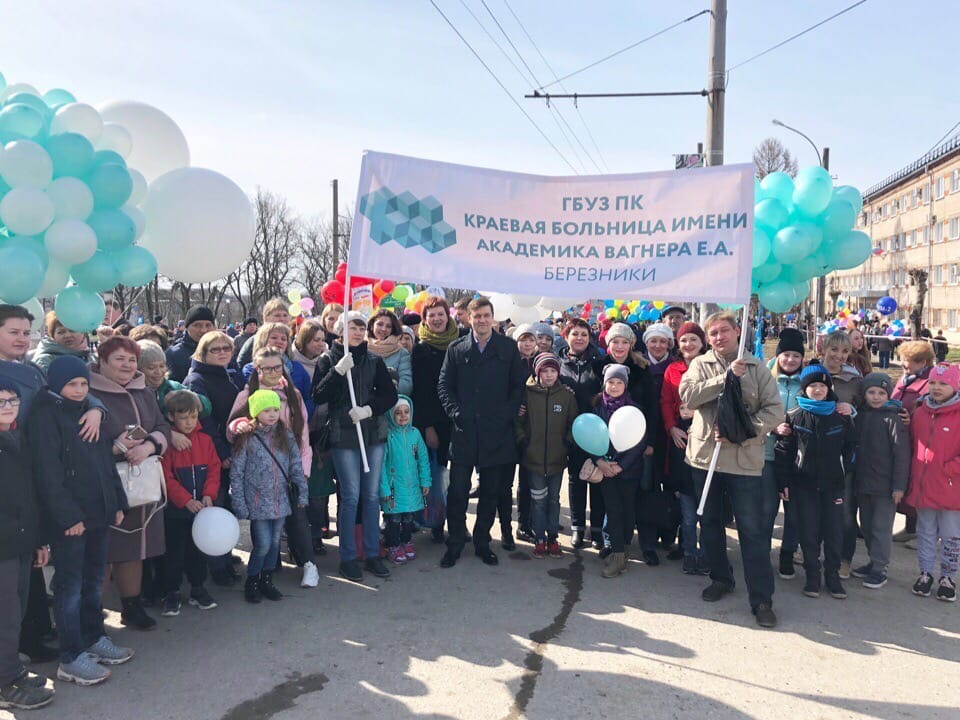 Больница им вагнера березники. Больница имени Вагнера Березники.