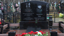 На могиле северодвинца Ивана Крапивина, защитившего мать от соседа, установили памятник