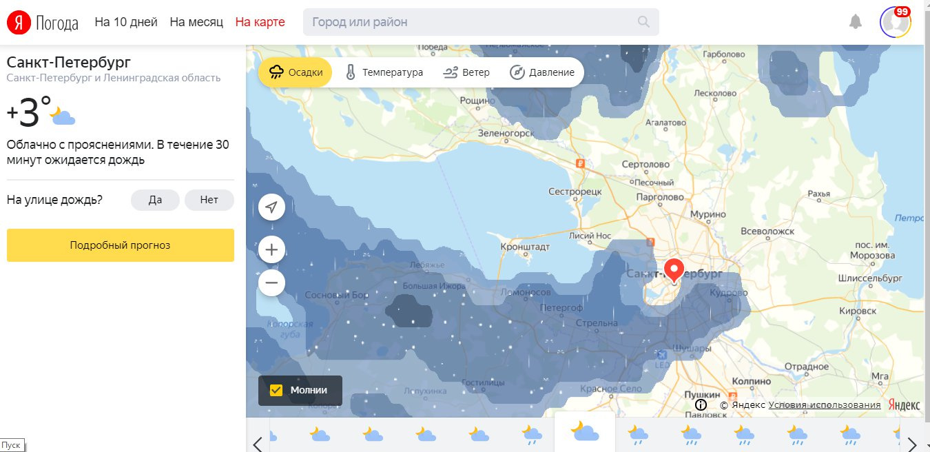Погода Санкт-Петербург с 20.11. 5 ру погода 10 дней