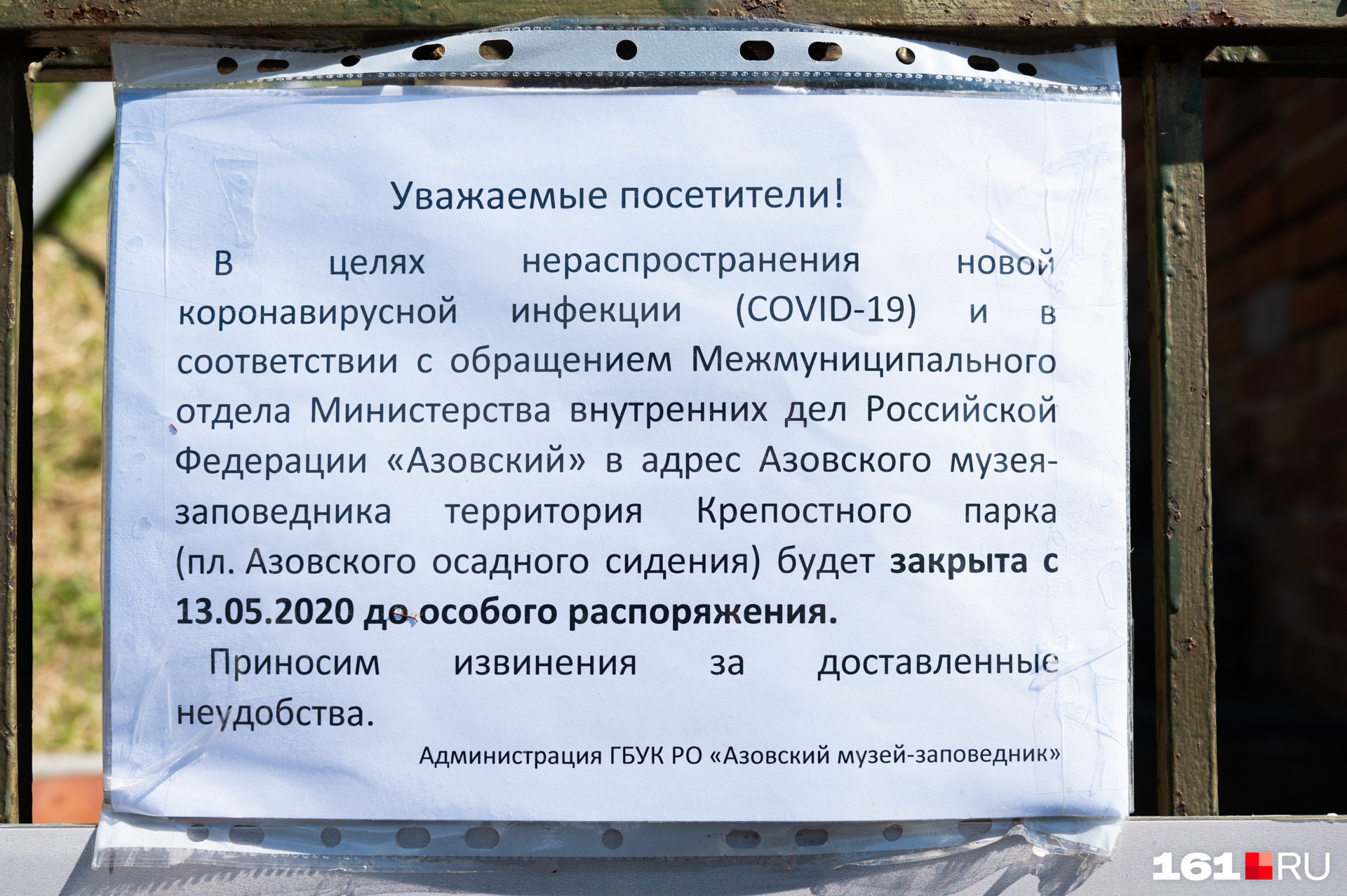 Правда, из-за коронавируса исторический парк не работает Правда, из-за коронавируса исторический парк не работает