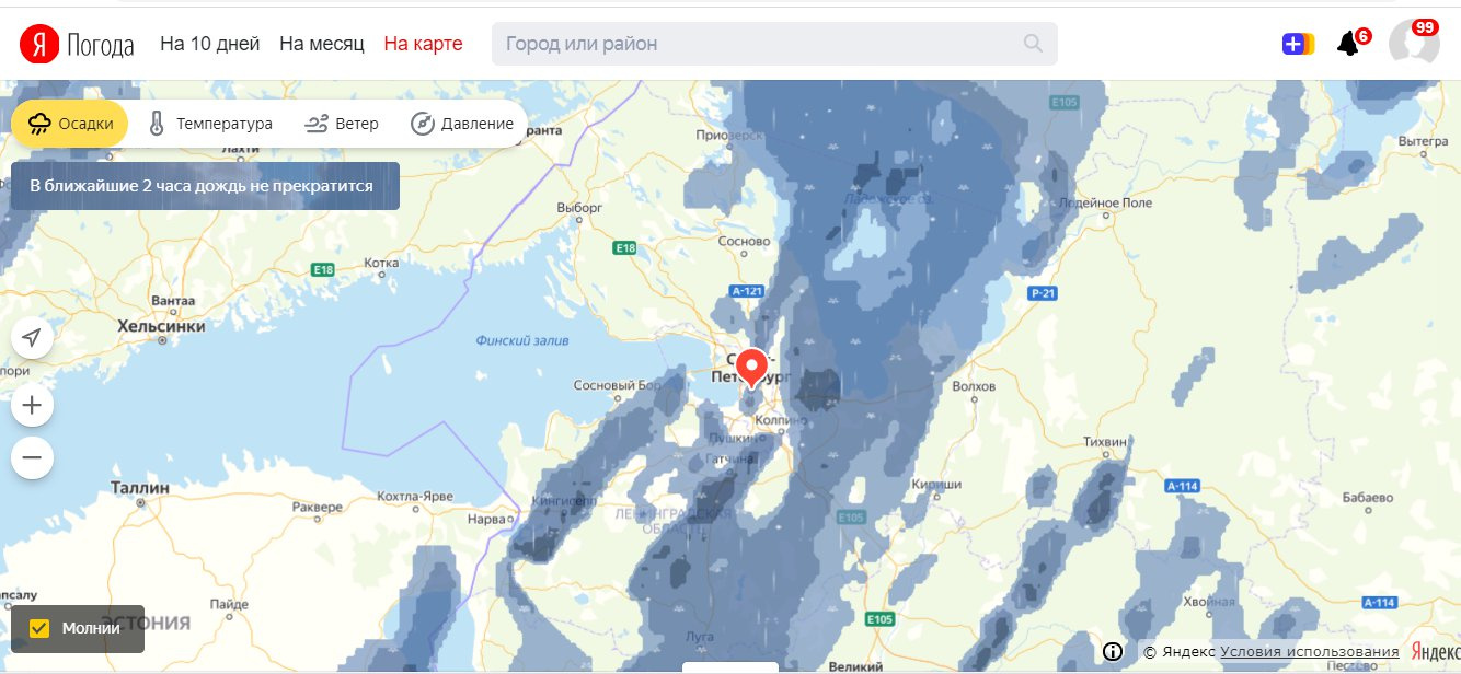 Скриншот с&nbsp;<a href="https://yandex.ru/pogoda/saint-petersburg/maps/nowcast?via=mmapwb&amp;le_Lightning=1&amp;ll=30.079429_59.775929&amp;z=7" class="_">yandex.ru/pogoda/saint-petersburg</a>