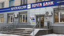 Мошенничество в павловском «Почта Банке»: NN.RU узнал, как действовала подозреваемая