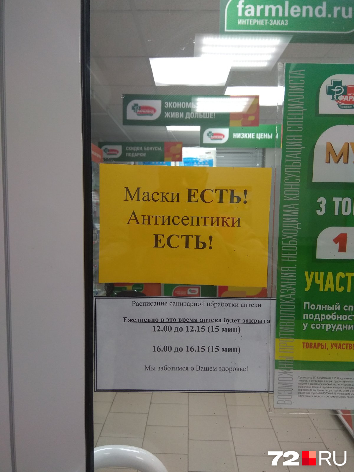 В одной из городских аптек появился дефицитный товар (Жуковского, 76)