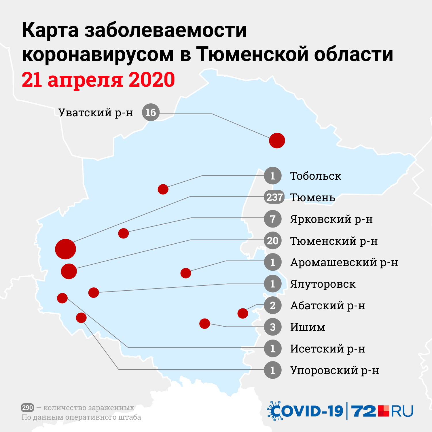 Коронавирус в твери карта сегодня