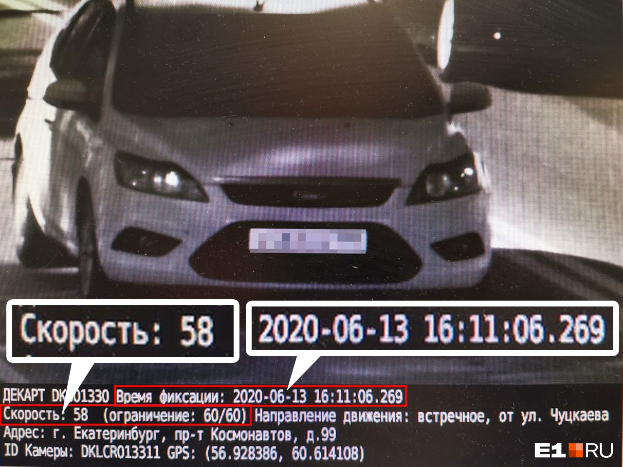 На снимке Ford, который ехал рядом с «Волгой», и камера не зафиксировала у него превышения скорости. Но снимок дорожной камерой был сделан через 1,44 секунды после того, как была сфотографирована «Волга». За полторы секунды скорость можно существенно снизить На снимке Ford, который ехал рядом с «Волгой», и камера не зафиксировала у него превышения скорости. Но снимок дорожной камерой был сделан через 1,44 секунды после того, как была сфотографирована «Волга». За полторы секунды скорость можно существенно снизить