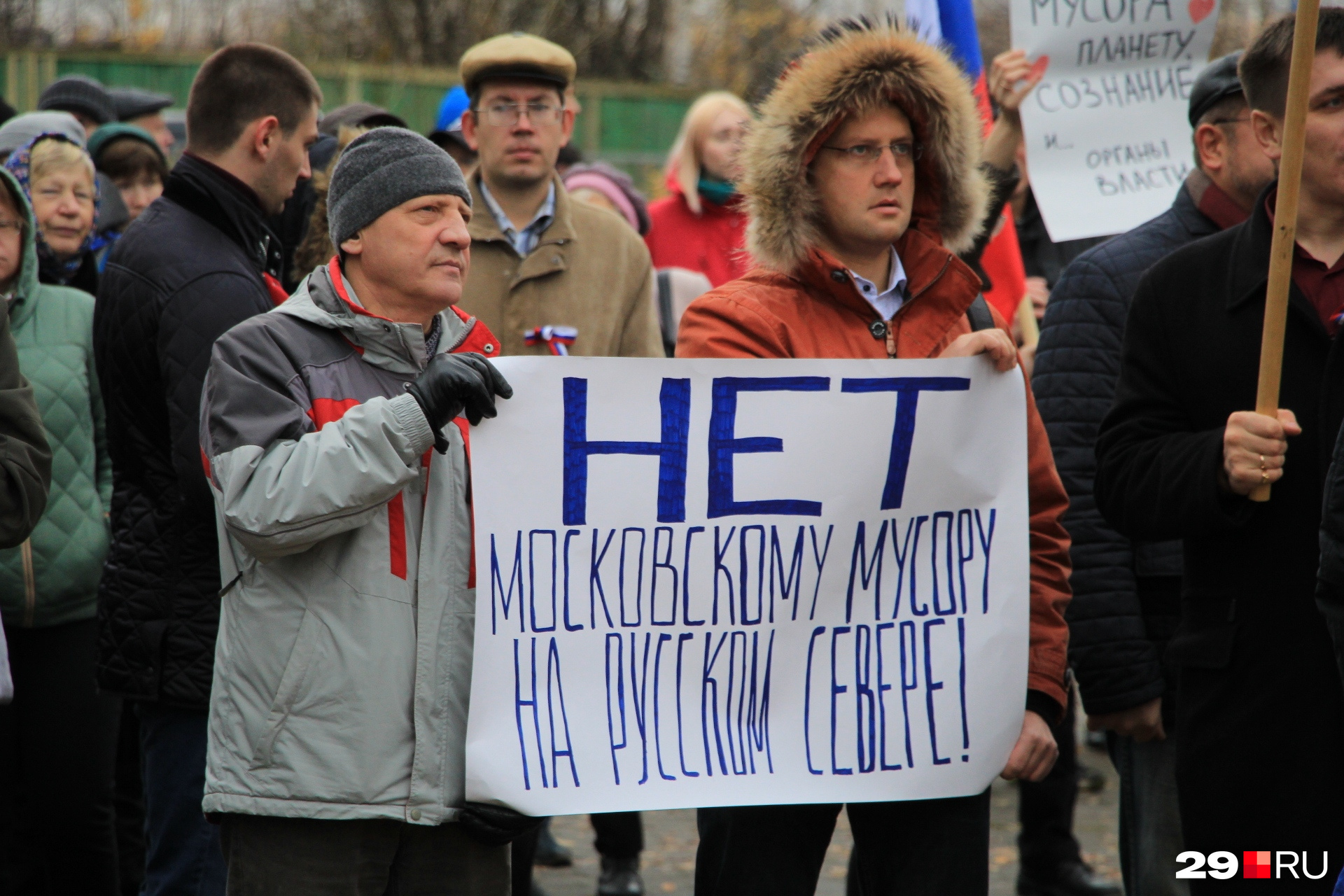 Митинг остров