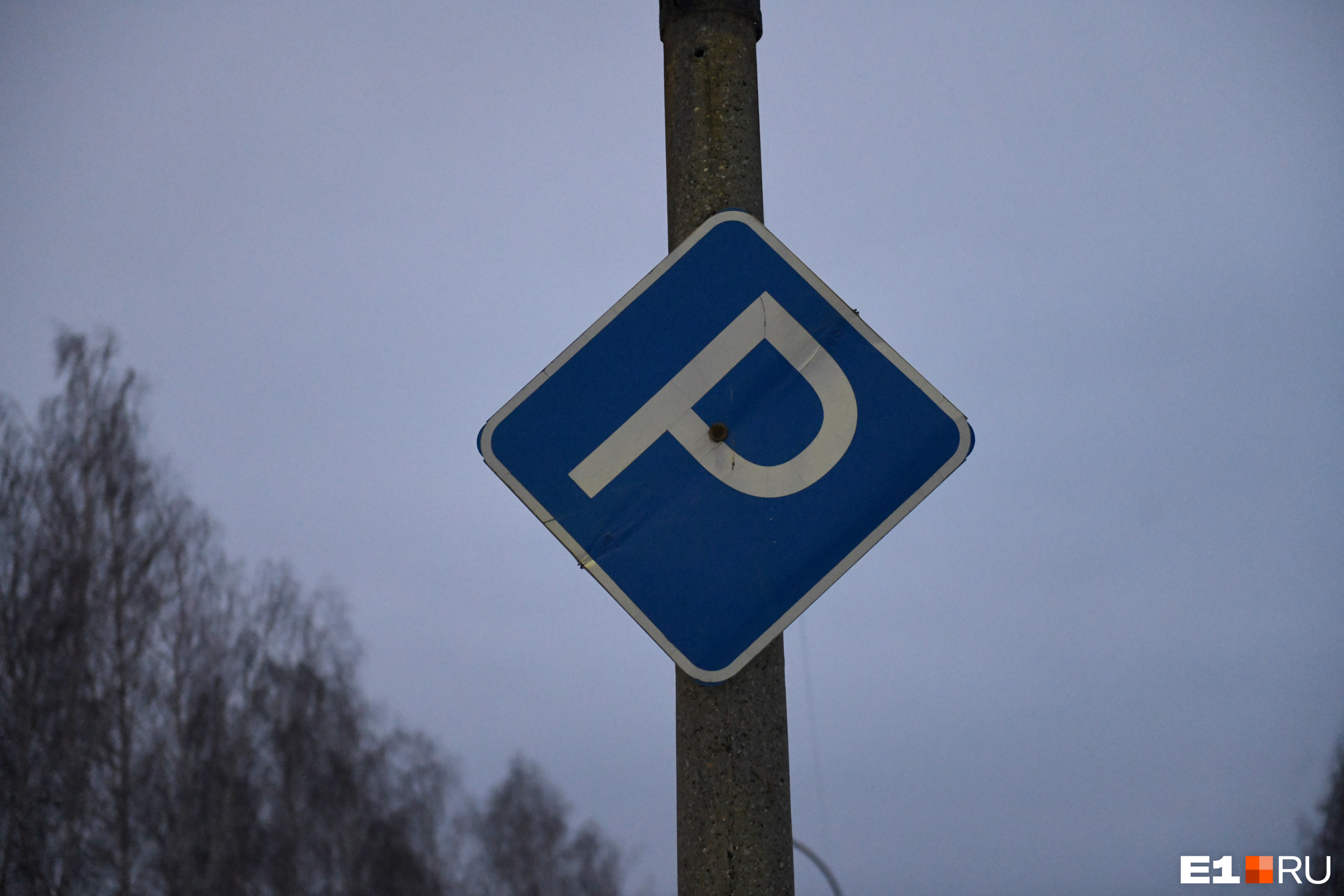Водителям запретят парковку на одной из улиц Екатеринбурга