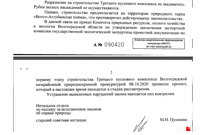 Прокуратура проверит действия чиновников на законость Прокуратура проверит действия чиновников на законость