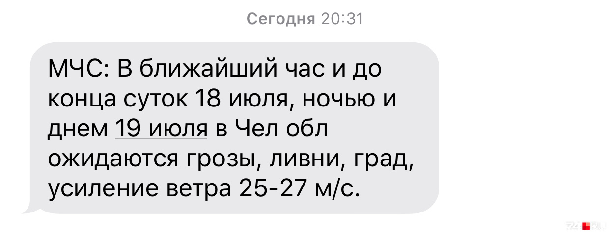 МЧС предупреждает о ливнях на всю ночь МЧС предупреждает о ливнях на всю ночь