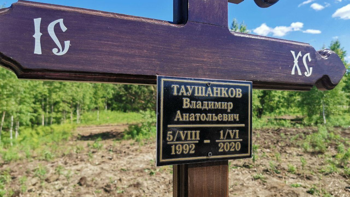 «Завтра и к вам подойдут с ножом»: читатели E1.RU — о загадочном деле Таушанкова, убитого при штурме