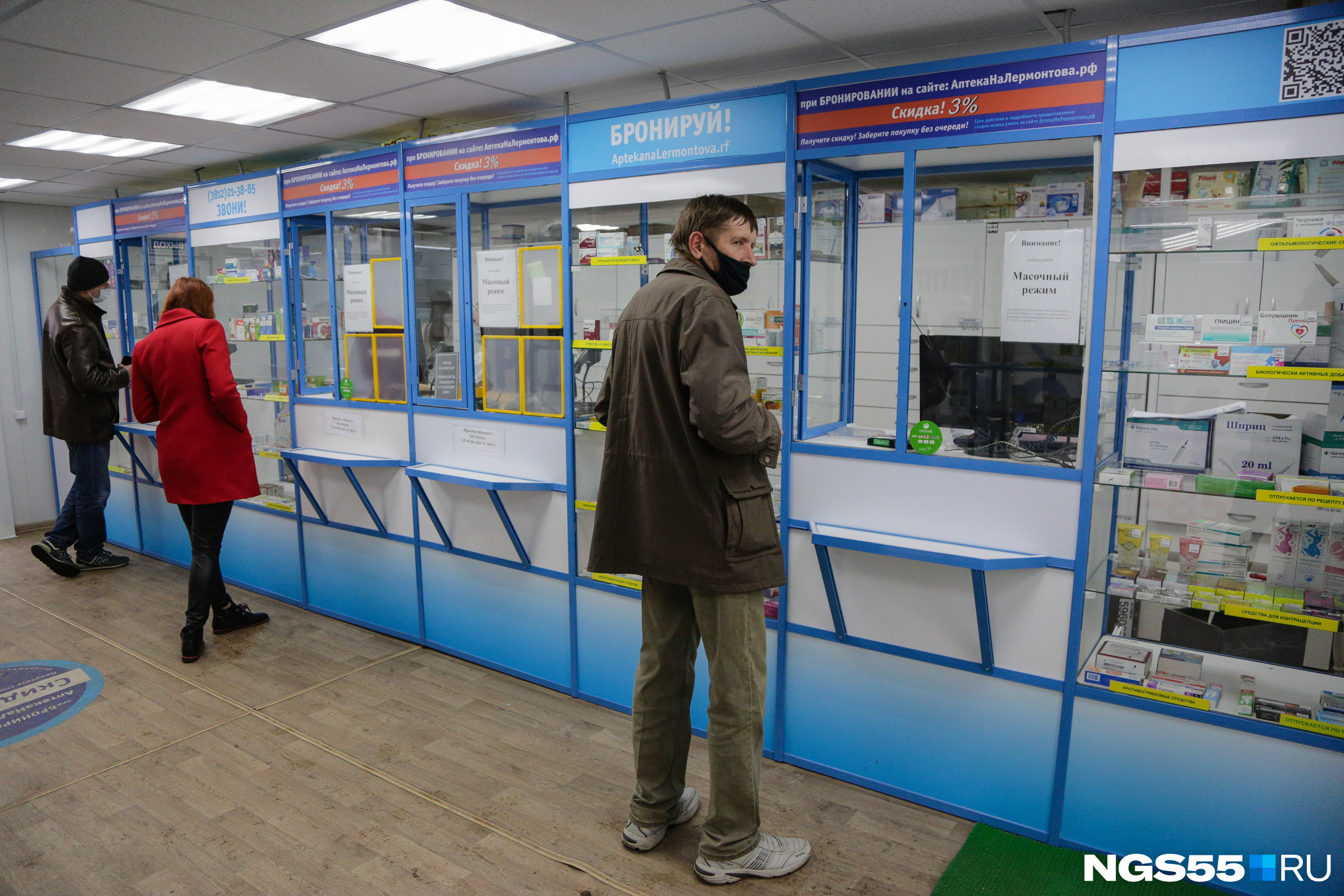 В аптеке омск. Аптека 55 Омск.