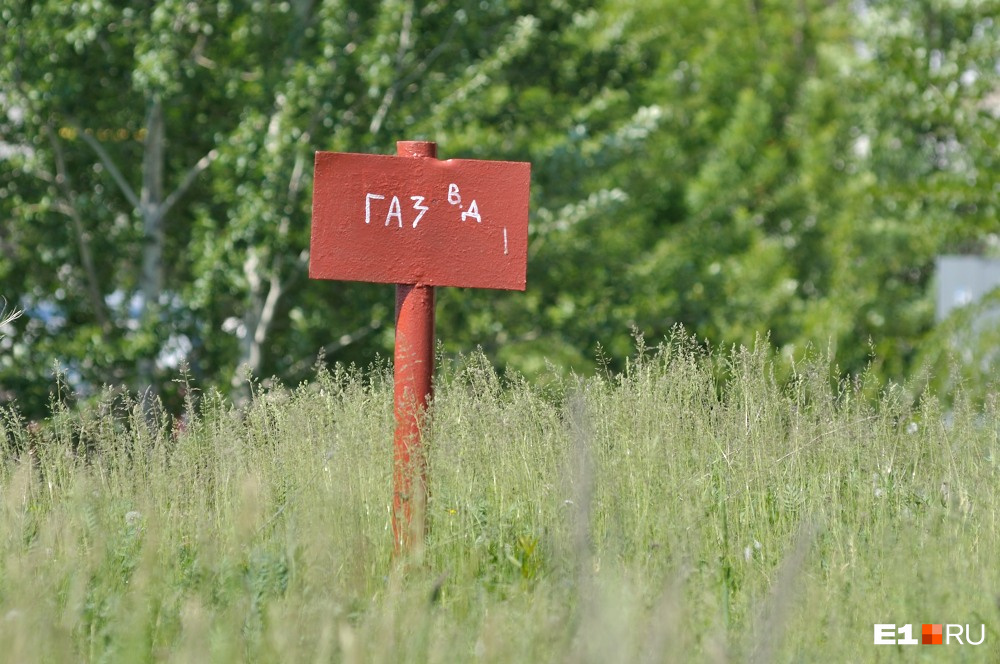 К 2030 году негазифицированных населенных пунктов в Свердловской области практически не останется