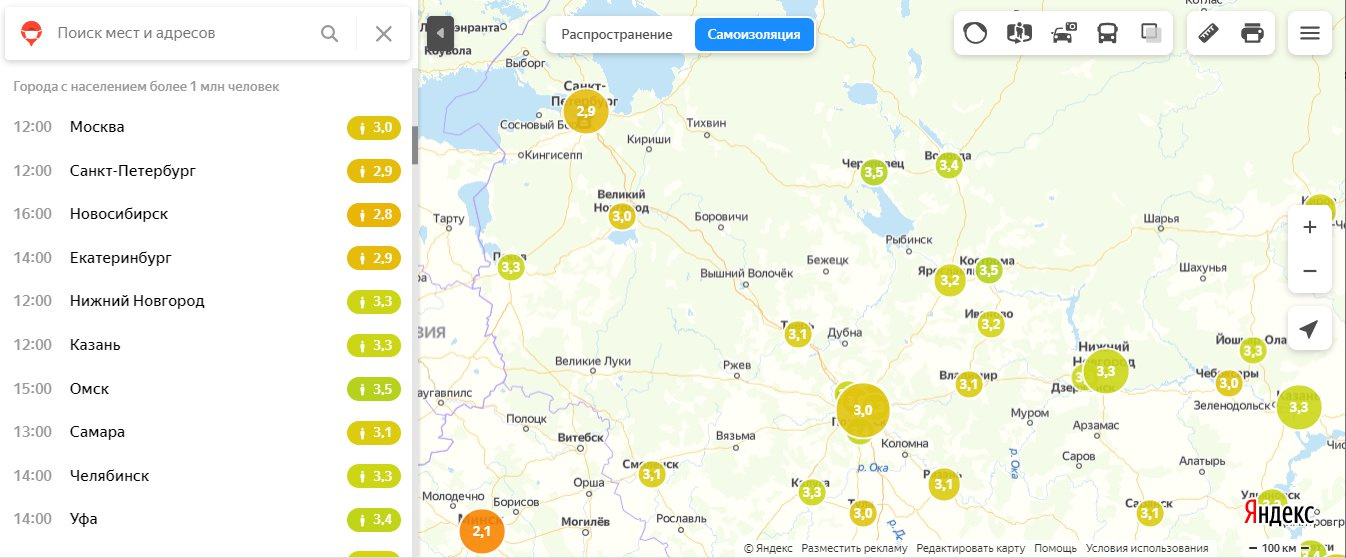 Скриншот из&nbsp;<a href="https://yandex.ru/maps/covid19/isolation?ll=43.199583%2C56.896728&amp;z=5" class="_">yandex.ru/maps/covid19/isolation</a>