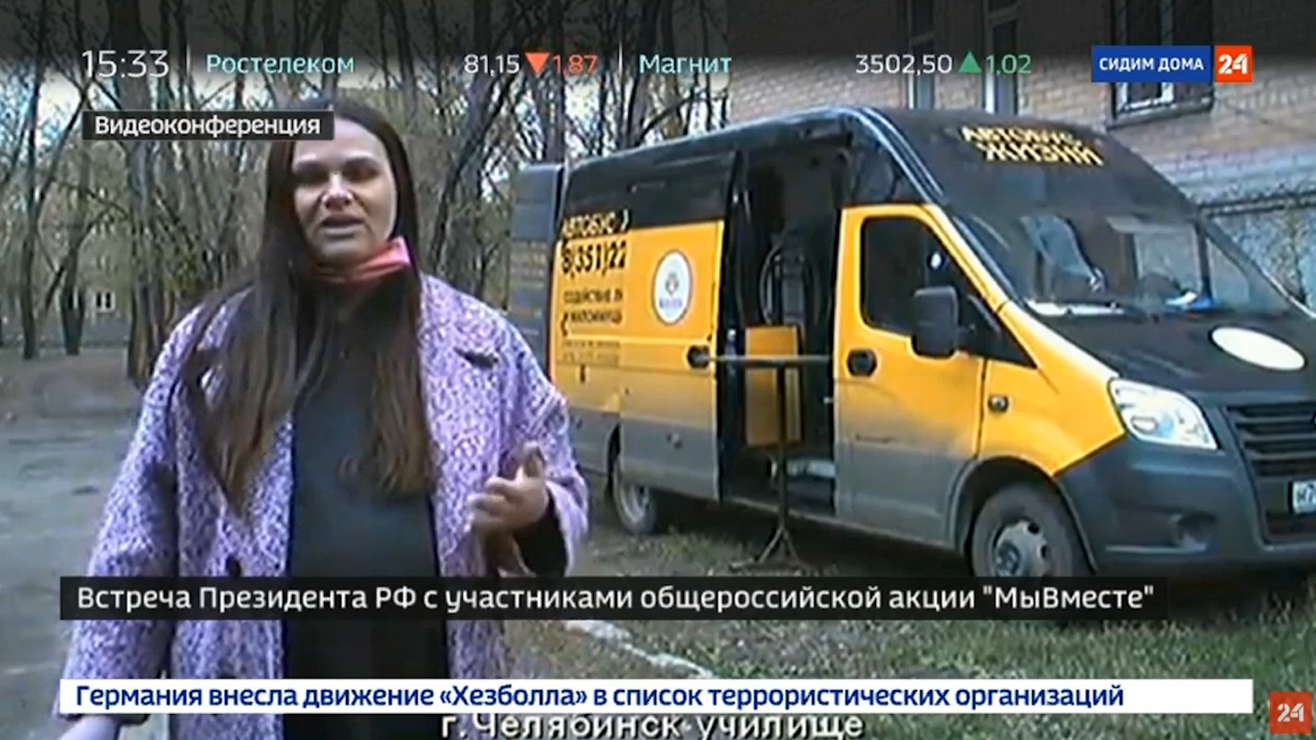 Елена Целищева пожаловалась Владимиру Путину на нехватку средств индивидуальной защиты Елена Целищева пожаловалась Владимиру Путину на нехватку средств индивидуальной защиты