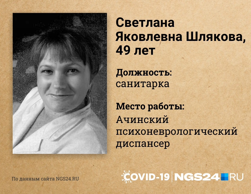 Светлана Яковлевна была позитивным человеком, который не умел сдаваться Светлана Яковлевна была позитивным человеком, который не умел сдаваться