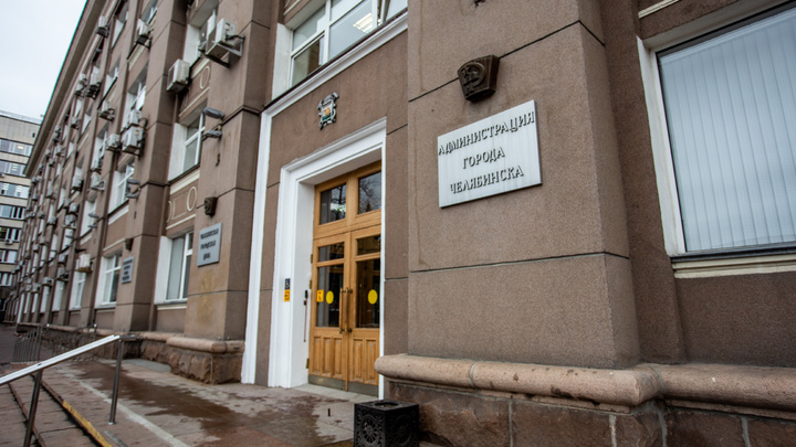 Треть работников администрации Челябинска перевели на удаленку
