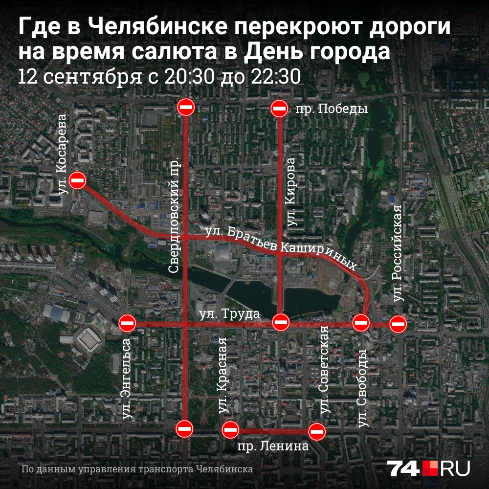 План перекрытия дорог на 9 мая 2021