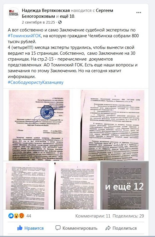 Документ, опубликованный одним из участников процесса Надеждой Вертяховской <a href="https://www.facebook.com/permalink.php?story_fbid=3123883384384260&id=100002878888757" target="_blank" class="_">на своей странице в фейсбуке</a> Документ, опубликованный одним из участников процесса Надеждой Вертяховской <a href="https://www.facebook.com/permalink.php?story_fbid=3123883384384260&id=100002878888757" target="_blank" class="_">на своей странице в фейсбуке</a>