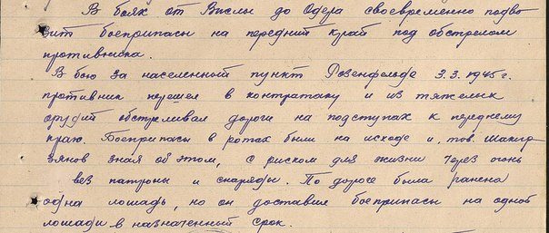 Описание одного из подвигов деда Описание одного из подвигов деда