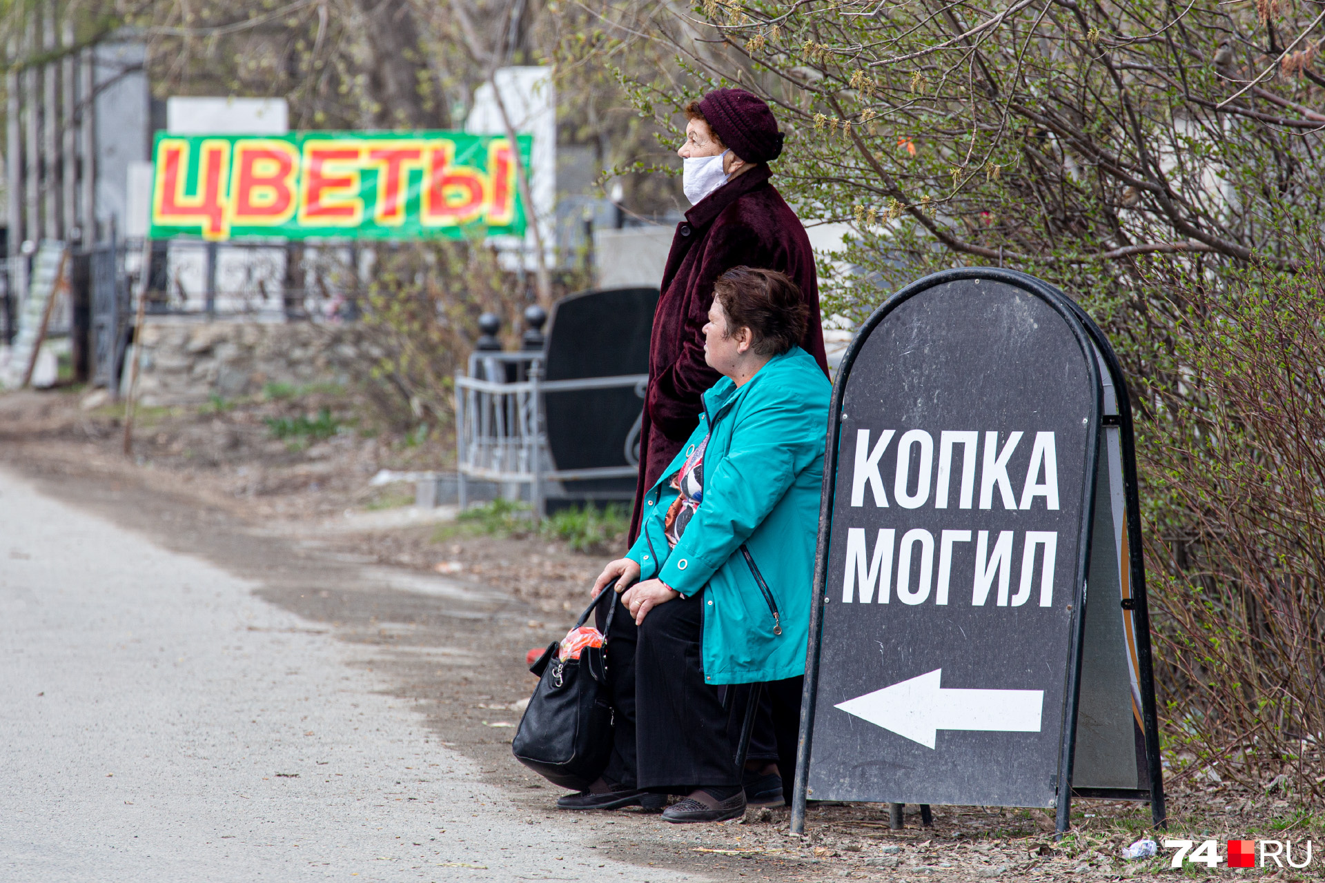 Формально в Челябинске кладбища открыты только для погребения Формально в Челябинске кладбища открыты только для погребения