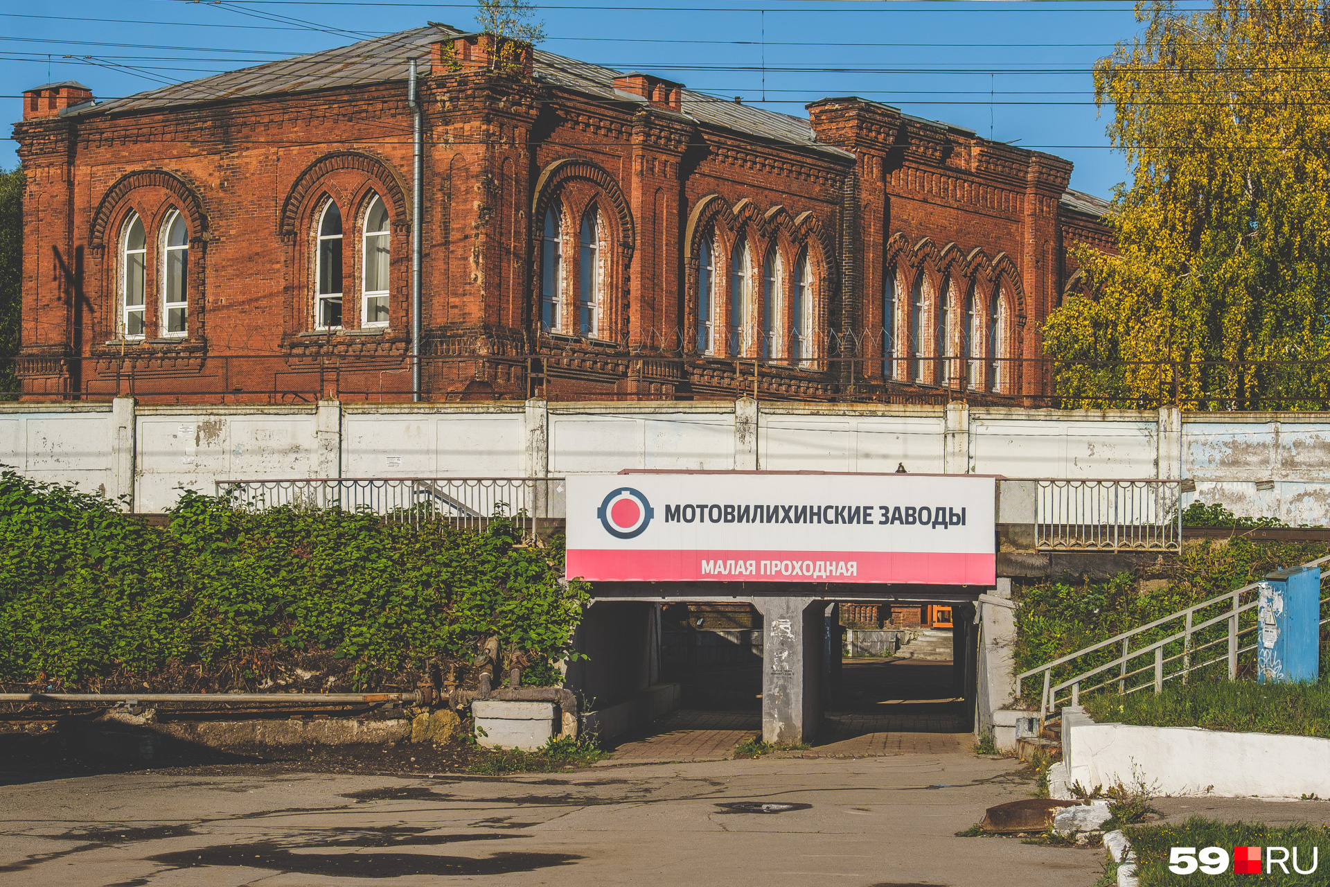 В Перми установили памятную табличку на доме репрессированного работника  Мотовилихинских заводов