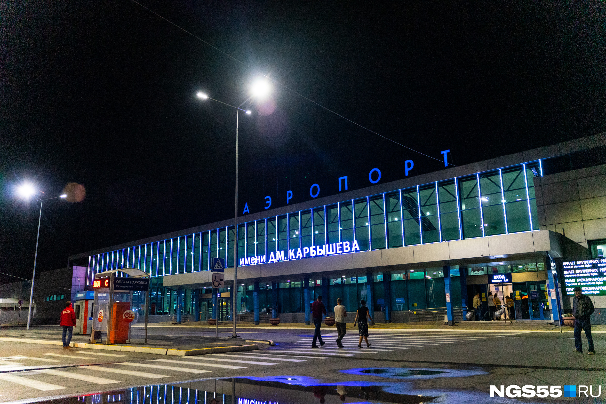 Омский аэропорт погода в омске