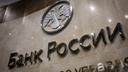 Банк России снизил ключевую ставку на фоне коронавирусного кризиса