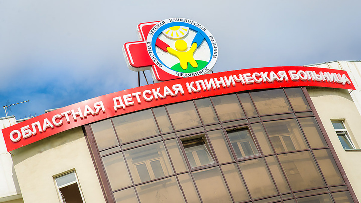 Отделение Челябинской областной детской больницы закрыли на карантин из-за коронавируса у сотрудника