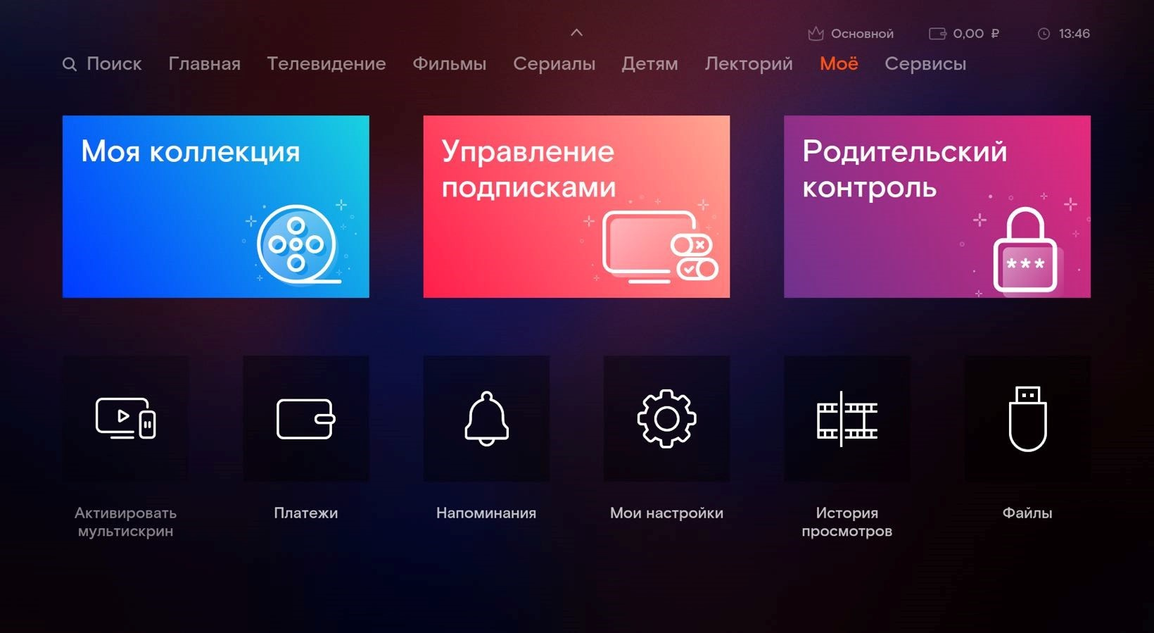 Так выглядит обновленное меню Так выглядит обновленное меню