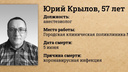 Двадцать пять. Страница памяти медработников из Новосибирска, умерших от коронавируса