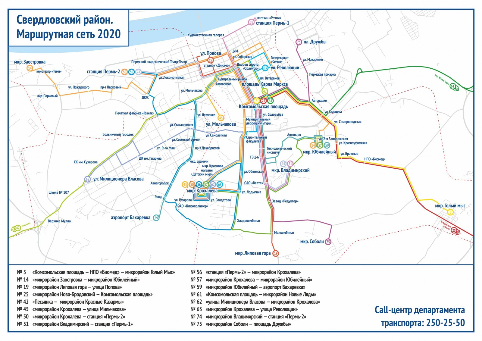Карта городского транспорта перми