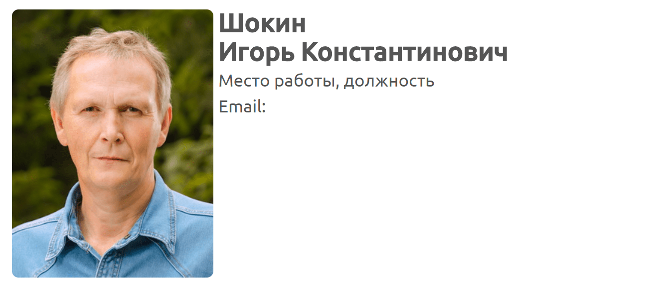 профиль Игоря Шокина на <a href="http://www.komarovo.spb.ru/" target="_blank" class="_">сайте МО поселок Комарово</a>