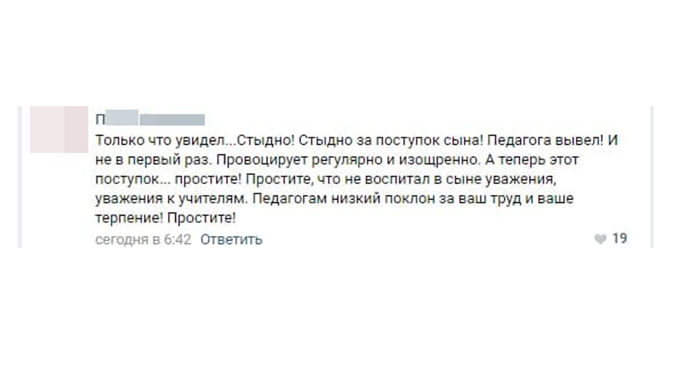 Учительница предложила школьнику пописать в штаны и обматерила, отец  поддержал педагога в Петербурге 25 ноября 2020 г. - 25 ноября 2020 -  ФОНТАНКА.ру