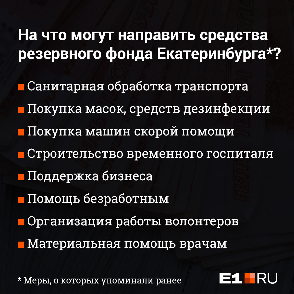 Полный список расходов пока не публиковали Полный список расходов пока не публиковали